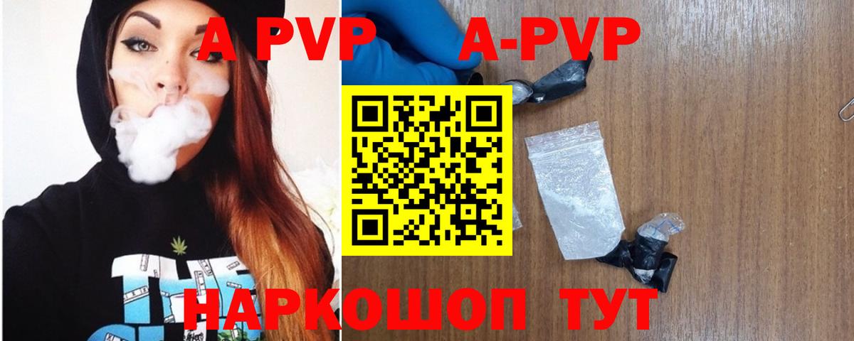 Альфа ПВП кристаллы  Альфа ПВП  APVP СК КРИС  Дубна  Вход с VPN 