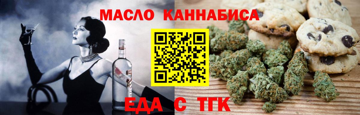 Печенье с ТГК марихуана  Вход с VPN  Дубна 