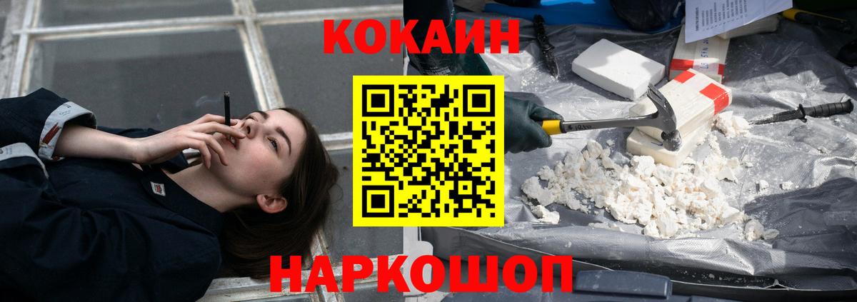 COCAIN 98% Дубна
