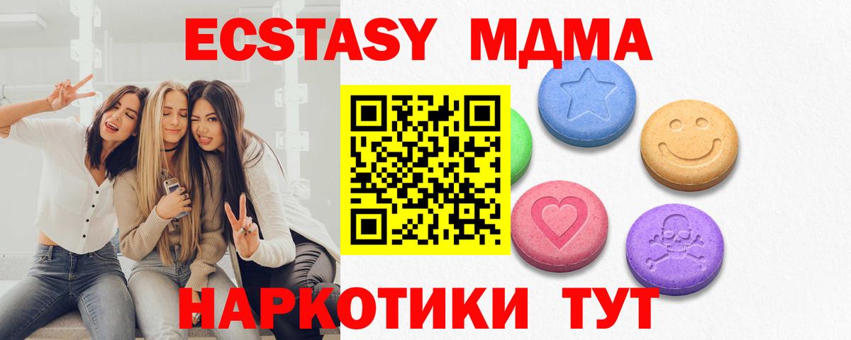 ЭКСТАЗИ таблы  Экстази XTC  omg ссылки  Вход с VPN  Дубна 