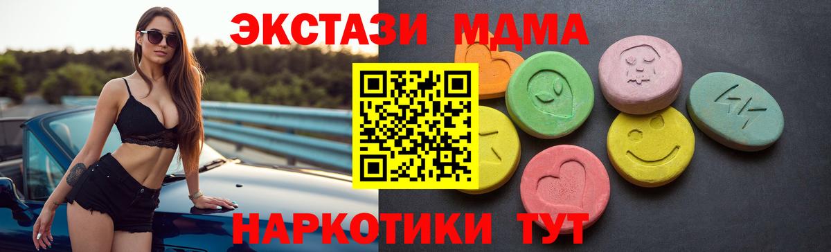 Ecstasy 250 мг Дубна
