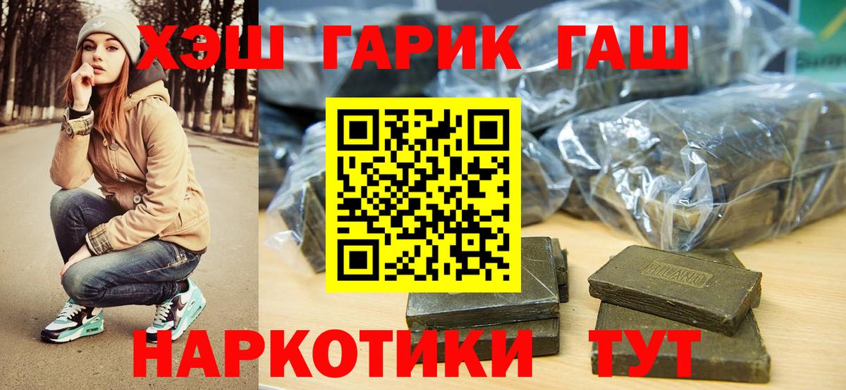ГАШИШ гашик  Гашиш индика сатива  ГАШ  Дубна  Вход с VPN 