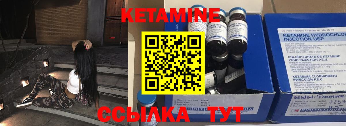 Кетамин ketamine  КЕТАМИН ketamine  Дубна  Вход с VPN 