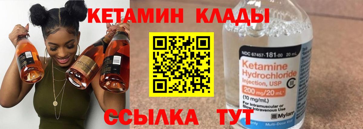 КЕТАМИН VHQ Дубна
