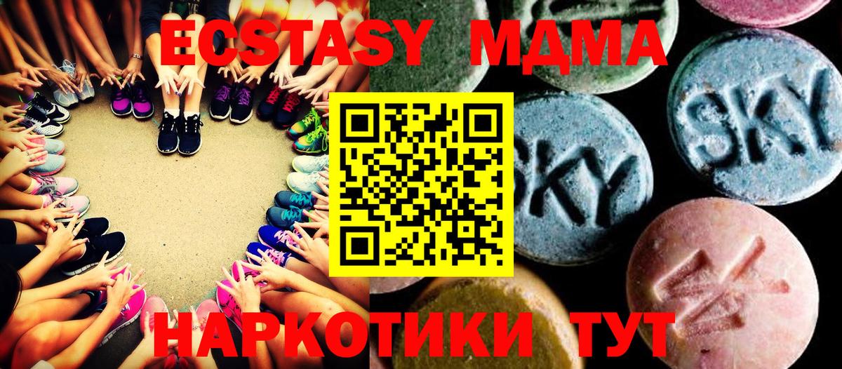 МДМА  Вход с VPN  Дубна  МДМА crystal 