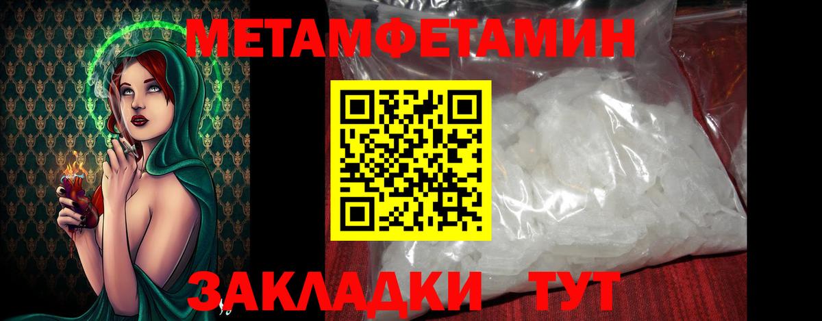 Метамфетамин кристалл  Вход с VPN  Дубна 